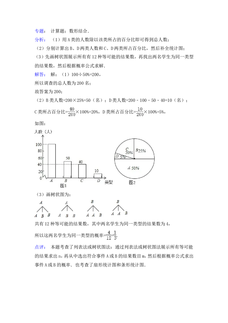 2015年内蒙古赤峰市中考数学试卷（含解析版）_中考真题_2.数学中考真题2015-2024年_2015年全国中考数学180份
