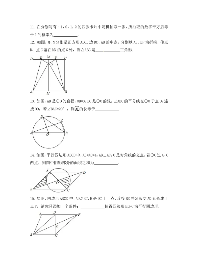 2015年内蒙古赤峰市中考数学试卷（含解析版）_中考真题_2.数学中考真题2015-2024年_2015年全国中考数学180份