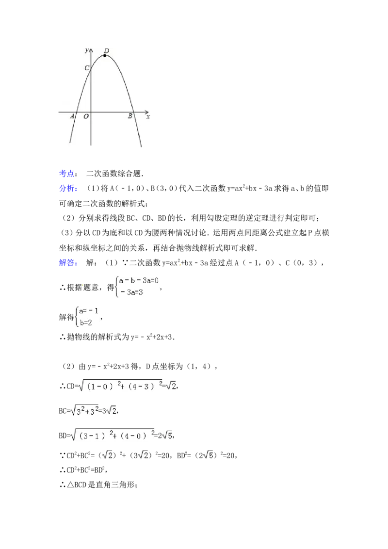 2015年内蒙古赤峰市中考数学试卷（含解析版）_中考真题_2.数学中考真题2015-2024年_2015年全国中考数学180份