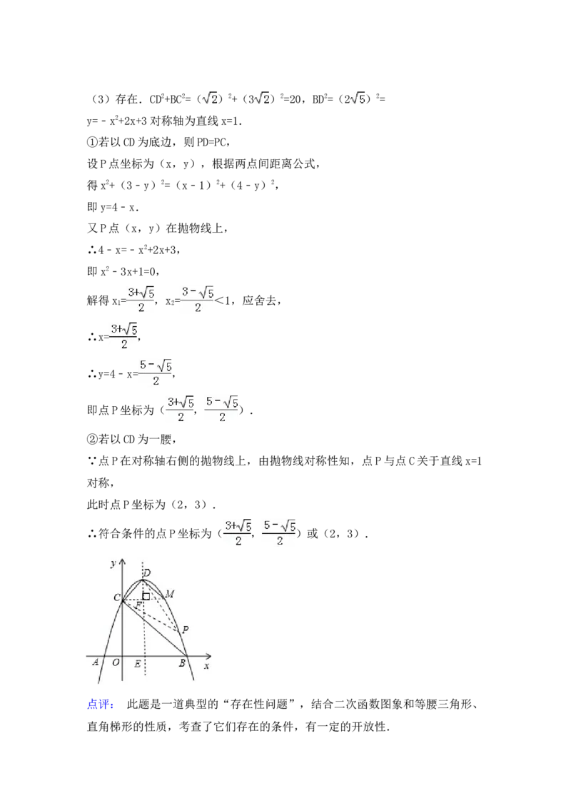 2015年内蒙古赤峰市中考数学试卷（含解析版）_中考真题_2.数学中考真题2015-2024年_2015年全国中考数学180份