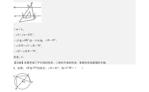 数学（湖南长沙卷）（全解全析）_2数学总复习_赠送：2024中考模拟题数学_一模_数学（湖南长沙卷）-2024年中考第一次模拟考试
