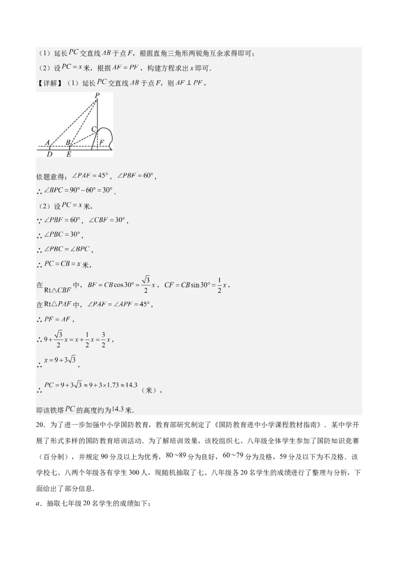 数学（湖南长沙卷）（全解全析）_2数学总复习_赠送：2024中考模拟题数学_一模_数学（湖南长沙卷）-2024年中考第一次模拟考试