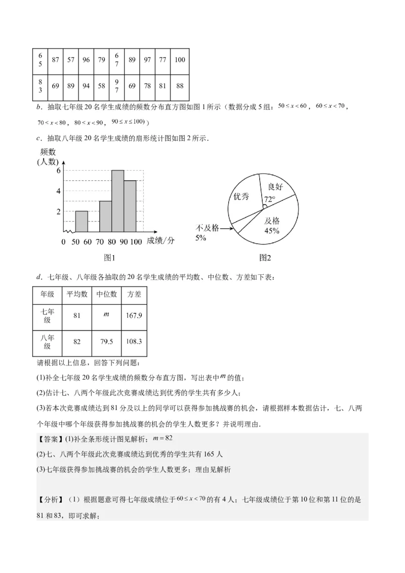 数学（湖南长沙卷）（全解全析）_2数学总复习_赠送：2024中考模拟题数学_一模_数学（湖南长沙卷）-2024年中考第一次模拟考试