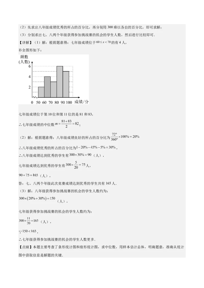 数学（湖南长沙卷）（全解全析）_2数学总复习_赠送：2024中考模拟题数学_一模_数学（湖南长沙卷）-2024年中考第一次模拟考试