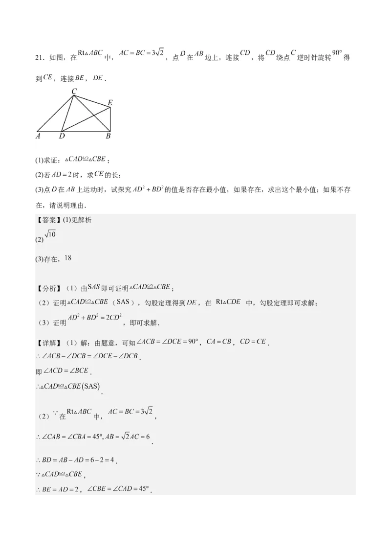 数学（湖南长沙卷）（全解全析）_2数学总复习_赠送：2024中考模拟题数学_一模_数学（湖南长沙卷）-2024年中考第一次模拟考试