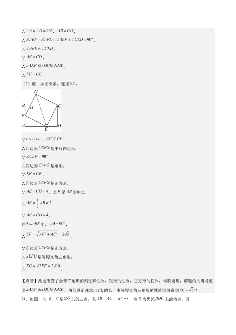 数学（湖南长沙卷）（全解全析）_2数学总复习_赠送：2024中考模拟题数学_一模_数学（湖南长沙卷）-2024年中考第一次模拟考试