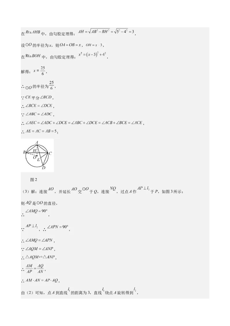 数学（湖南长沙卷）（全解全析）_2数学总复习_赠送：2024中考模拟题数学_一模_数学（湖南长沙卷）-2024年中考第一次模拟考试