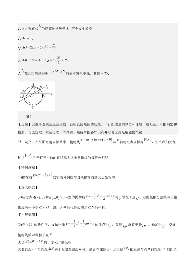 数学（湖南长沙卷）（全解全析）_2数学总复习_赠送：2024中考模拟题数学_一模_数学（湖南长沙卷）-2024年中考第一次模拟考试