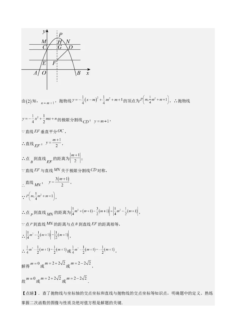数学（湖南长沙卷）（全解全析）_2数学总复习_赠送：2024中考模拟题数学_一模_数学（湖南长沙卷）-2024年中考第一次模拟考试
