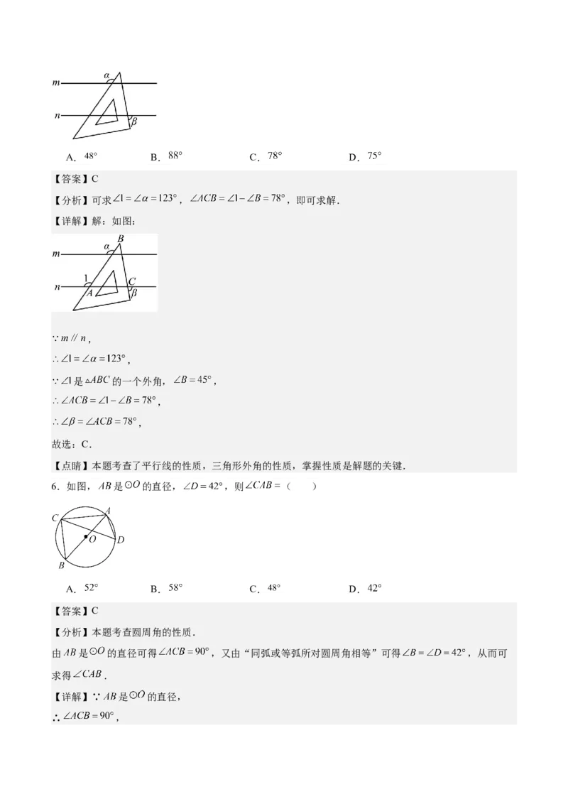 数学（湖南长沙卷）（全解全析）_2数学总复习_赠送：2024中考模拟题数学_一模_数学（湖南长沙卷）-2024年中考第一次模拟考试