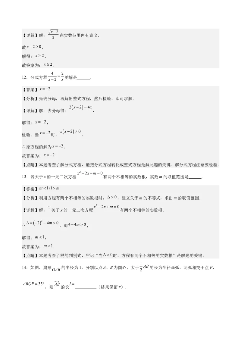 数学（湖南长沙卷）（全解全析）_2数学总复习_赠送：2024中考模拟题数学_一模_数学（湖南长沙卷）-2024年中考第一次模拟考试