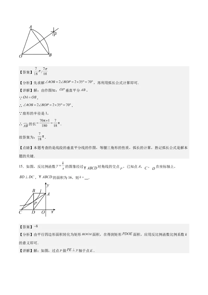 数学（湖南长沙卷）（全解全析）_2数学总复习_赠送：2024中考模拟题数学_一模_数学（湖南长沙卷）-2024年中考第一次模拟考试