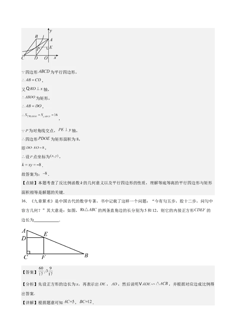 数学（湖南长沙卷）（全解全析）_2数学总复习_赠送：2024中考模拟题数学_一模_数学（湖南长沙卷）-2024年中考第一次模拟考试