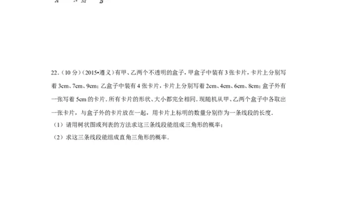 2015年贵州省遵义市中考数学试卷（含解析版）_中考真题_2.数学中考真题2015-2024年_2015年全国中考数学180份