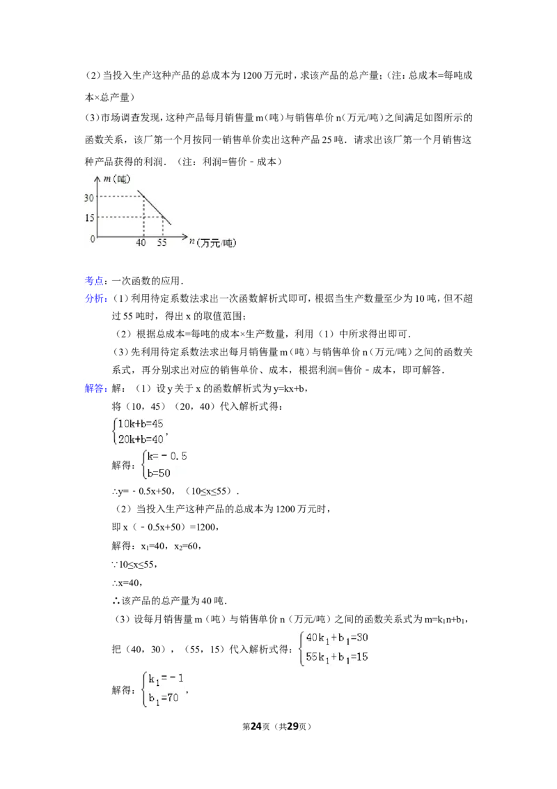 2015年贵州省遵义市中考数学试卷（含解析版）_中考真题_2.数学中考真题2015-2024年_2015年全国中考数学180份