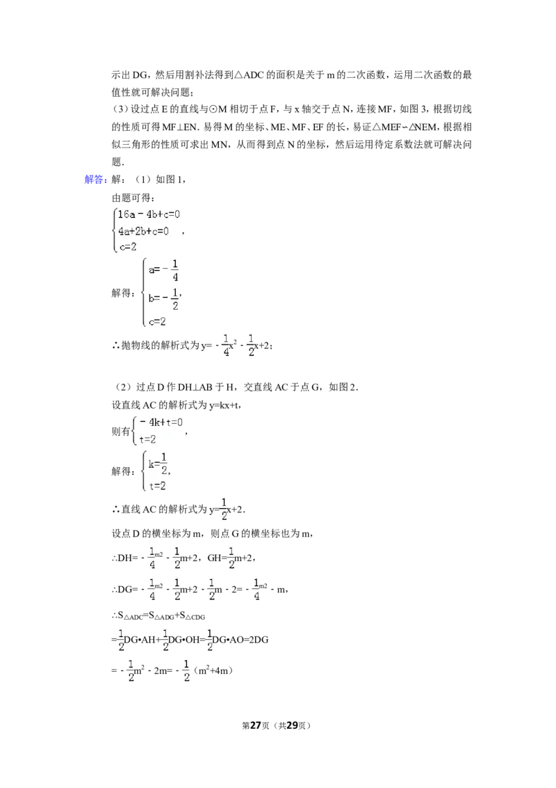 2015年贵州省遵义市中考数学试卷（含解析版）_中考真题_2.数学中考真题2015-2024年_2015年全国中考数学180份
