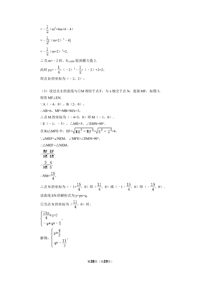 2015年贵州省遵义市中考数学试卷（含解析版）_中考真题_2.数学中考真题2015-2024年_2015年全国中考数学180份