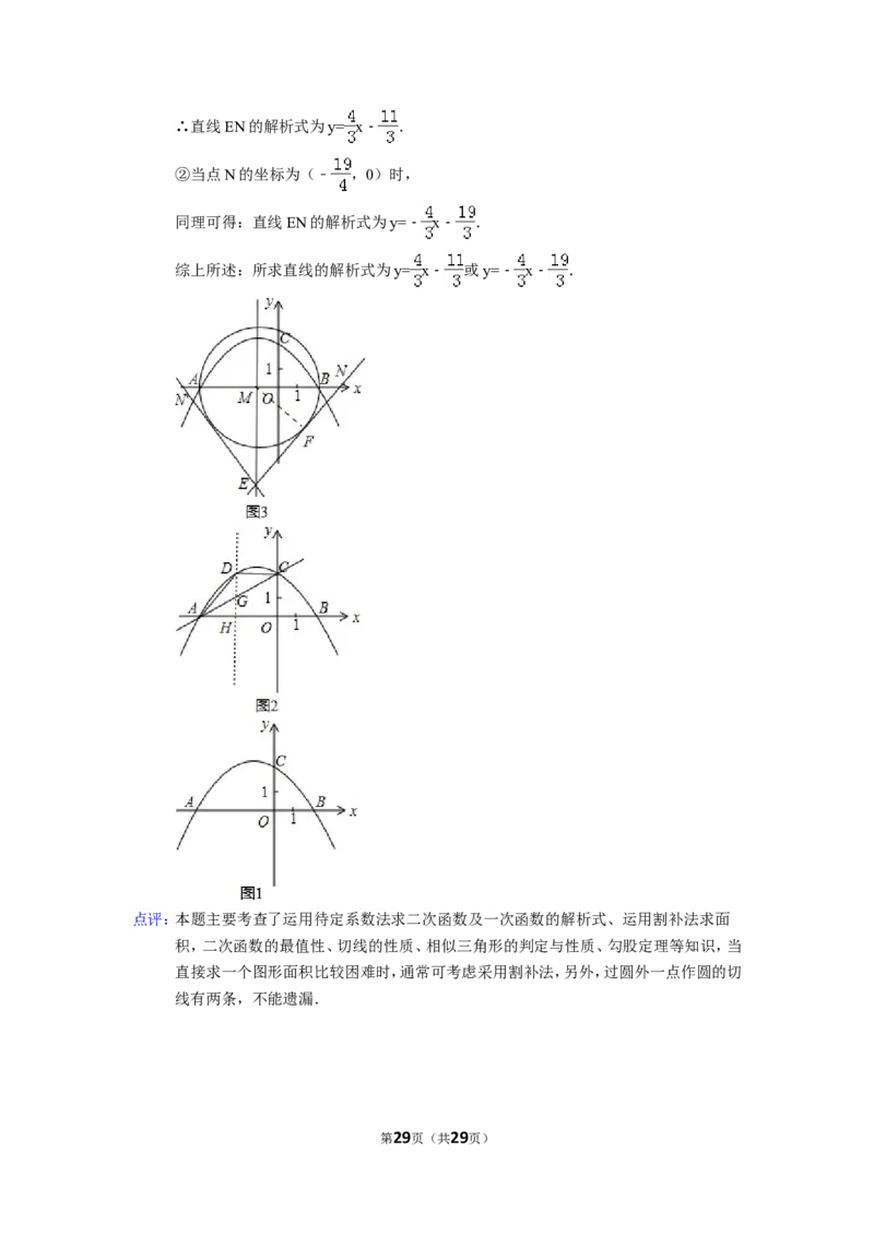 2015年贵州省遵义市中考数学试卷（含解析版）_中考真题_2.数学中考真题2015-2024年_2015年全国中考数学180份