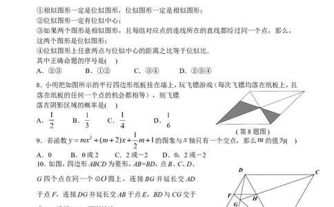 2014年山东省东营市中考数学试卷及答案_中考真题_2.数学中考真题2015-2024年_地区卷_山东省_东营中考数学08-22