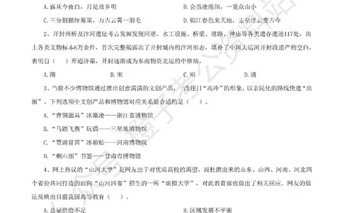 2025年河南省省情省况必刷500题-刷题本_26河南省考备考资料包_03河南时政-省情省况-工作报告_02河南省情+工作报告