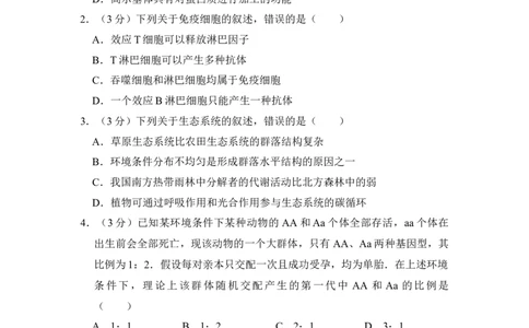2010年高考生物试卷（全国卷Ⅱ）（空白卷）_1.高考2025全国各省真题+答案_01.2008-2024全国高考真题（按省份分类）_12.内蒙古_2008-2024&middot;（内蒙古）生物高考真题