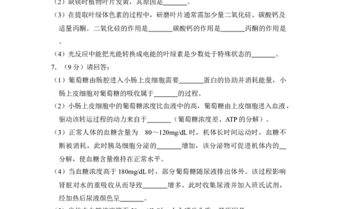 2010年高考生物试卷（全国卷Ⅱ）（空白卷）_1.高考2025全国各省真题+答案_01.2008-2024全国高考真题（按省份分类）_12.内蒙古_2008-2024&middot;（内蒙古）生物高考真题