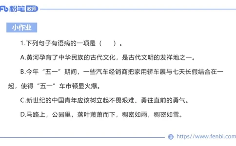 6.20-中学科目&mdash;理论精讲-现代汉语3-长城_4-教培资料-26年最新资料-同步更新_科一科二电子资料合集中小幼（笔记真题知识点汇总等）文件多，按需保存_01西米合集_1.理论精讲