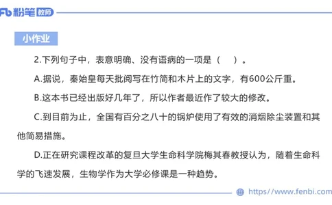 6.20-中学科目&mdash;理论精讲-现代汉语3-长城_4-教培资料-26年最新资料-同步更新_科一科二电子资料合集中小幼（笔记真题知识点汇总等）文件多，按需保存_01西米合集_1.理论精讲