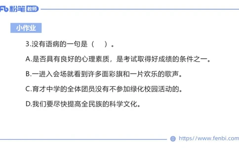 6.20-中学科目&mdash;理论精讲-现代汉语3-长城_4-教培资料-26年最新资料-同步更新_科一科二电子资料合集中小幼（笔记真题知识点汇总等）文件多，按需保存_01西米合集_1.理论精讲