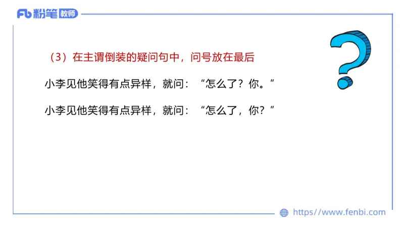 6.20-中学科目&mdash;理论精讲-现代汉语3-长城_4-教培资料-26年最新资料-同步更新_科一科二电子资料合集中小幼（笔记真题知识点汇总等）文件多，按需保存_01西米合集_1.理论精讲