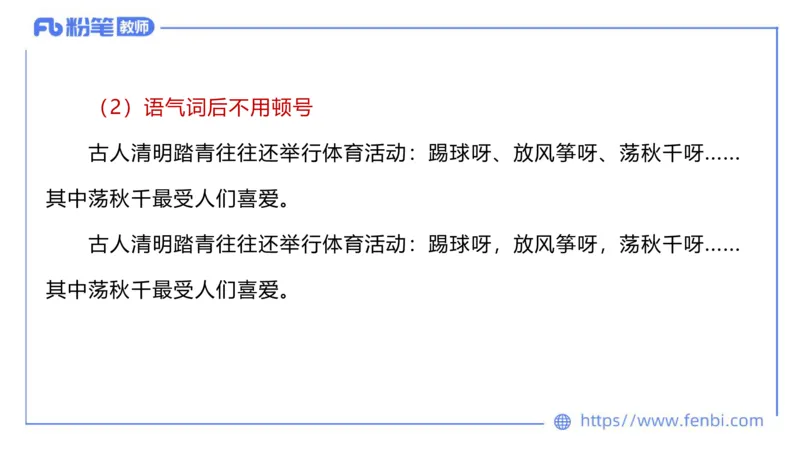6.20-中学科目&mdash;理论精讲-现代汉语3-长城_4-教培资料-26年最新资料-同步更新_科一科二电子资料合集中小幼（笔记真题知识点汇总等）文件多，按需保存_01西米合集_1.理论精讲