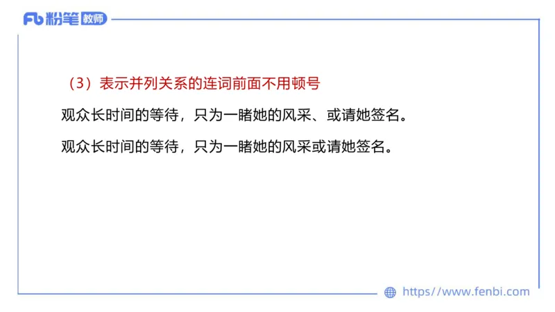 6.20-中学科目&mdash;理论精讲-现代汉语3-长城_4-教培资料-26年最新资料-同步更新_科一科二电子资料合集中小幼（笔记真题知识点汇总等）文件多，按需保存_01西米合集_1.理论精讲