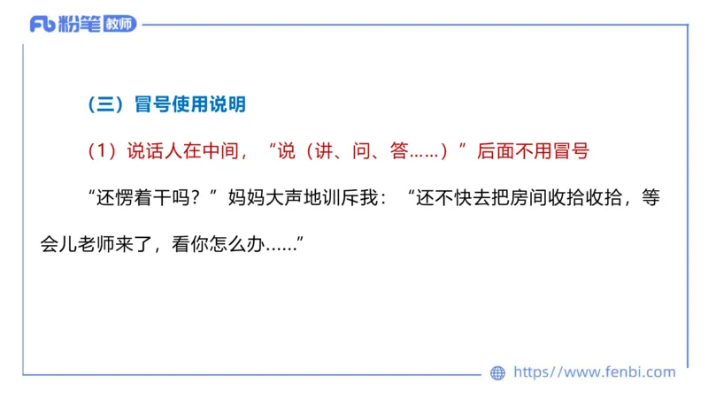 6.20-中学科目&mdash;理论精讲-现代汉语3-长城_4-教培资料-26年最新资料-同步更新_科一科二电子资料合集中小幼（笔记真题知识点汇总等）文件多，按需保存_01西米合集_1.理论精讲