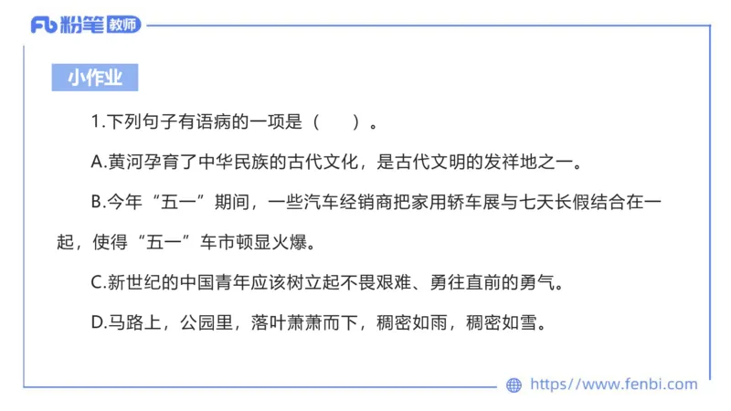 6.20-中学科目&mdash;理论精讲-现代汉语3-长城_4-教培资料-26年最新资料-同步更新_科一科二电子资料合集中小幼（笔记真题知识点汇总等）文件多，按需保存_01西米合集_1.理论精讲