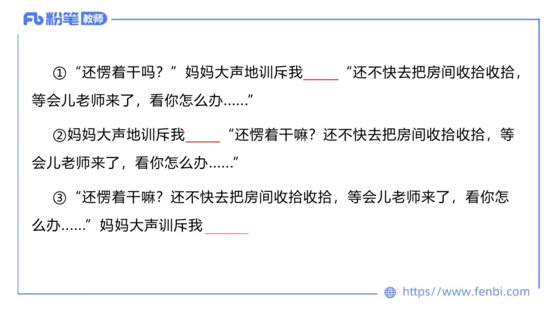 6.20-中学科目&mdash;理论精讲-现代汉语3-长城_4-教培资料-26年最新资料-同步更新_科一科二电子资料合集中小幼（笔记真题知识点汇总等）文件多，按需保存_01西米合集_1.理论精讲