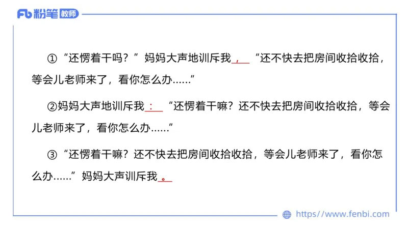 6.20-中学科目&mdash;理论精讲-现代汉语3-长城_4-教培资料-26年最新资料-同步更新_科一科二电子资料合集中小幼（笔记真题知识点汇总等）文件多，按需保存_01西米合集_1.理论精讲