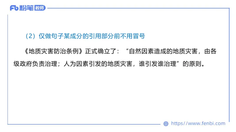 6.20-中学科目&mdash;理论精讲-现代汉语3-长城_4-教培资料-26年最新资料-同步更新_科一科二电子资料合集中小幼（笔记真题知识点汇总等）文件多，按需保存_01西米合集_1.理论精讲