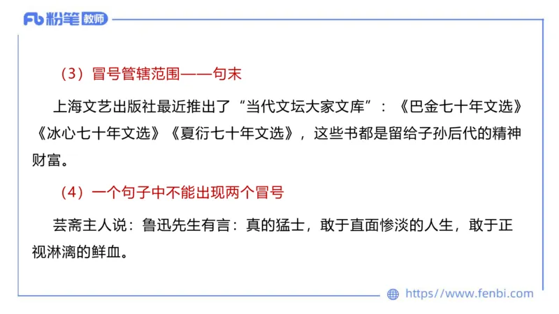 6.20-中学科目&mdash;理论精讲-现代汉语3-长城_4-教培资料-26年最新资料-同步更新_科一科二电子资料合集中小幼（笔记真题知识点汇总等）文件多，按需保存_01西米合集_1.理论精讲