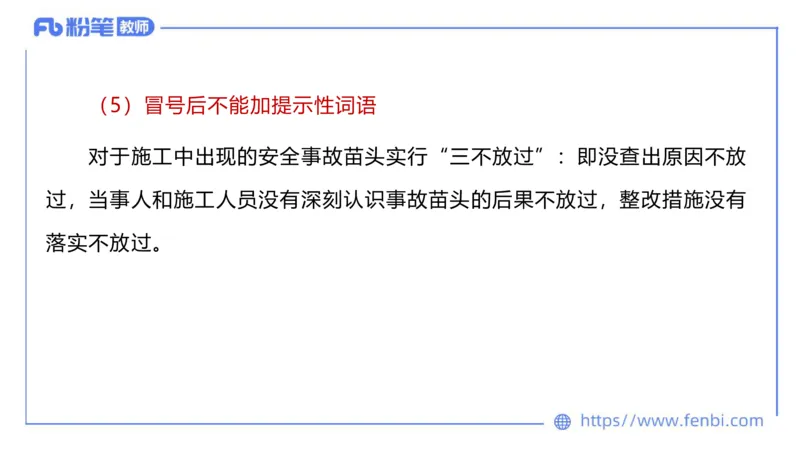 6.20-中学科目&mdash;理论精讲-现代汉语3-长城_4-教培资料-26年最新资料-同步更新_科一科二电子资料合集中小幼（笔记真题知识点汇总等）文件多，按需保存_01西米合集_1.理论精讲