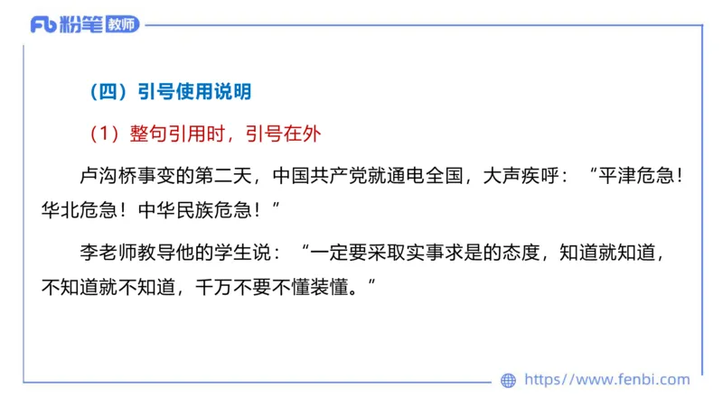 6.20-中学科目&mdash;理论精讲-现代汉语3-长城_4-教培资料-26年最新资料-同步更新_科一科二电子资料合集中小幼（笔记真题知识点汇总等）文件多，按需保存_01西米合集_1.理论精讲