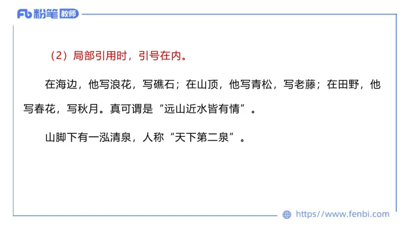 6.20-中学科目&mdash;理论精讲-现代汉语3-长城_4-教培资料-26年最新资料-同步更新_科一科二电子资料合集中小幼（笔记真题知识点汇总等）文件多，按需保存_01西米合集_1.理论精讲