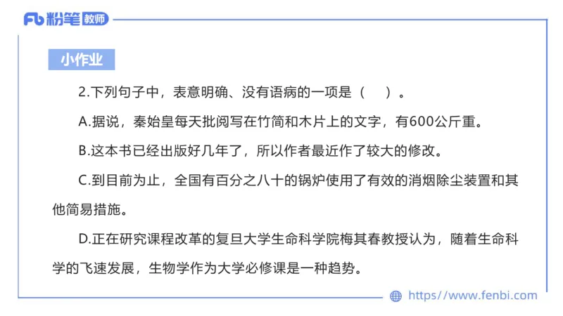 6.20-中学科目&mdash;理论精讲-现代汉语3-长城_4-教培资料-26年最新资料-同步更新_科一科二电子资料合集中小幼（笔记真题知识点汇总等）文件多，按需保存_01西米合集_1.理论精讲