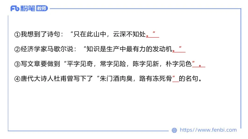 6.20-中学科目&mdash;理论精讲-现代汉语3-长城_4-教培资料-26年最新资料-同步更新_科一科二电子资料合集中小幼（笔记真题知识点汇总等）文件多，按需保存_01西米合集_1.理论精讲