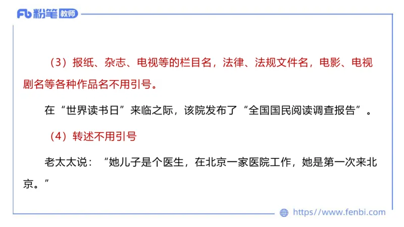 6.20-中学科目&mdash;理论精讲-现代汉语3-长城_4-教培资料-26年最新资料-同步更新_科一科二电子资料合集中小幼（笔记真题知识点汇总等）文件多，按需保存_01西米合集_1.理论精讲