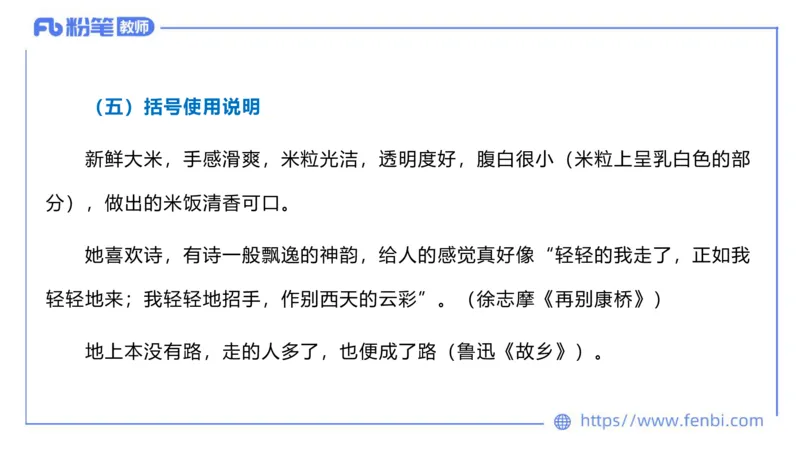 6.20-中学科目&mdash;理论精讲-现代汉语3-长城_4-教培资料-26年最新资料-同步更新_科一科二电子资料合集中小幼（笔记真题知识点汇总等）文件多，按需保存_01西米合集_1.理论精讲