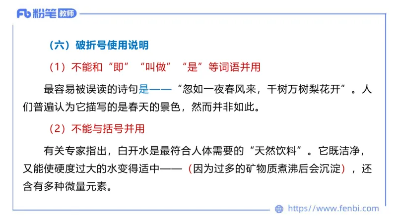 6.20-中学科目&mdash;理论精讲-现代汉语3-长城_4-教培资料-26年最新资料-同步更新_科一科二电子资料合集中小幼（笔记真题知识点汇总等）文件多，按需保存_01西米合集_1.理论精讲