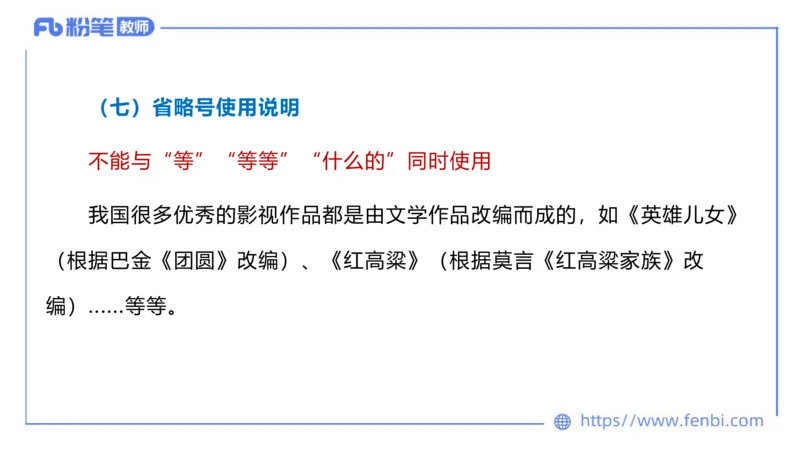 6.20-中学科目&mdash;理论精讲-现代汉语3-长城_4-教培资料-26年最新资料-同步更新_科一科二电子资料合集中小幼（笔记真题知识点汇总等）文件多，按需保存_01西米合集_1.理论精讲