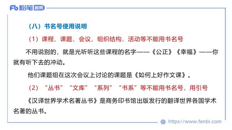 6.20-中学科目&mdash;理论精讲-现代汉语3-长城_4-教培资料-26年最新资料-同步更新_科一科二电子资料合集中小幼（笔记真题知识点汇总等）文件多，按需保存_01西米合集_1.理论精讲