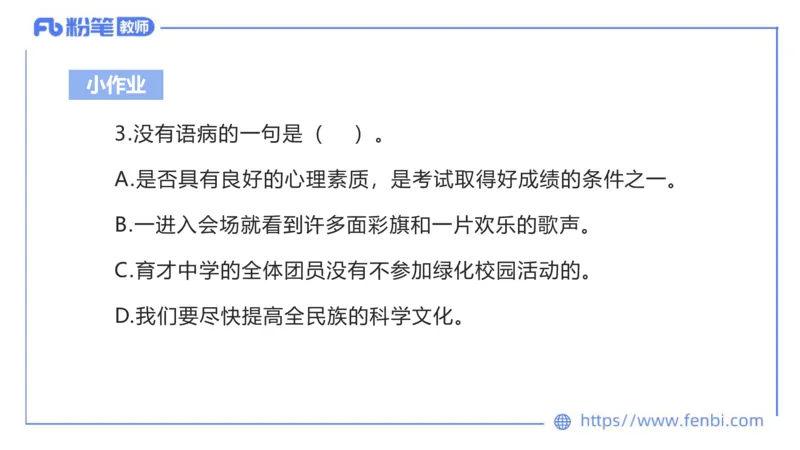6.20-中学科目&mdash;理论精讲-现代汉语3-长城_4-教培资料-26年最新资料-同步更新_科一科二电子资料合集中小幼（笔记真题知识点汇总等）文件多，按需保存_01西米合集_1.理论精讲