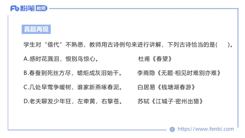 6.20-中学科目&mdash;理论精讲-现代汉语3-长城_4-教培资料-26年最新资料-同步更新_科一科二电子资料合集中小幼（笔记真题知识点汇总等）文件多，按需保存_01西米合集_1.理论精讲